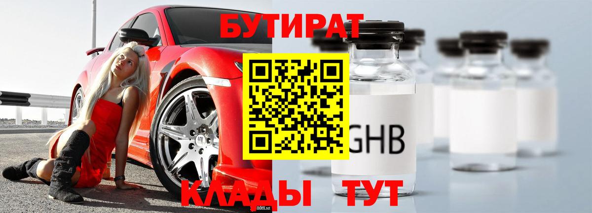 Рославль  Бутират  Вход с VPN  Бутират оксана 
