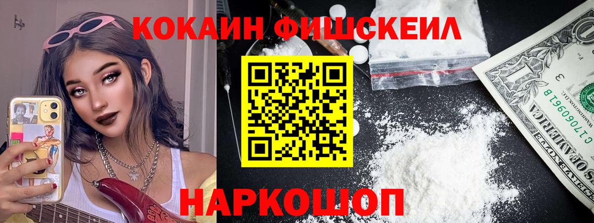 КОКАИН 97%  цена   КОКАИН Колумбийский  Рославль  Вход с VPN 