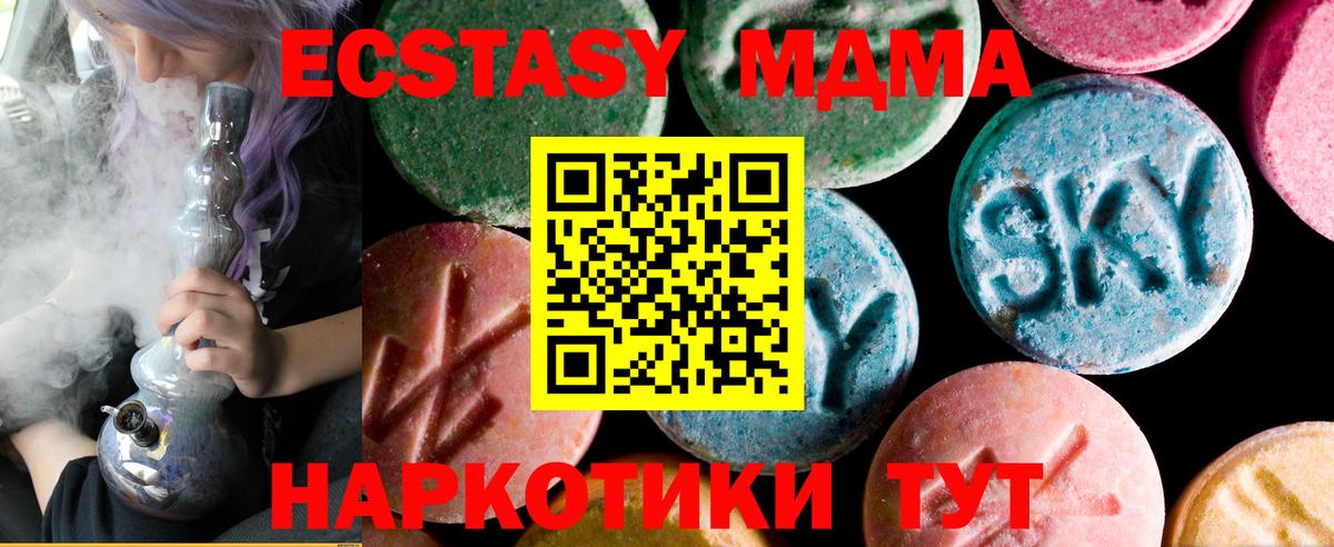ЭКСТАЗИ 280 MDMA Рославль