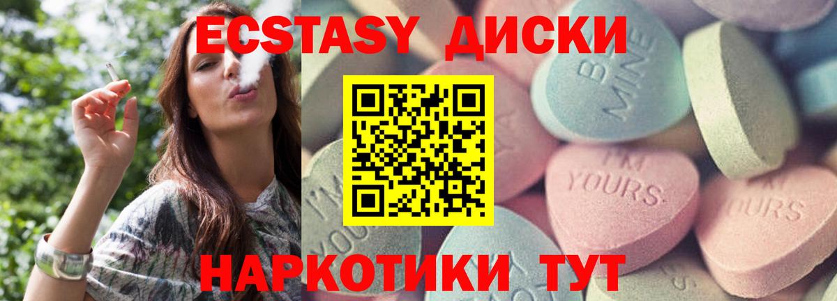 Рославль  ЭКСТАЗИ VHQ  ЭКСТАЗИ MDMA  Экстази  Вход с VPN 