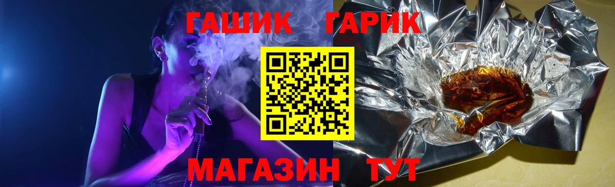 Гашиш хэш Рославль