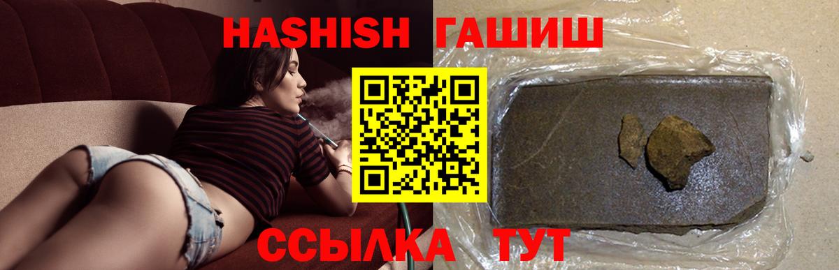 ГАШ гашик  Гашиш индика сатива  Вход с VPN  Рославль 