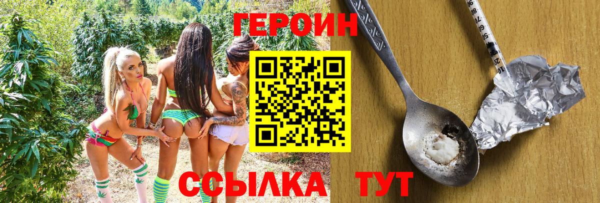 ГЕРОИН Афган Рославль