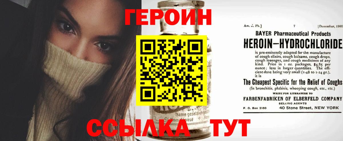 Рославль  ГЕРОИН хмурый  Героин  Вход с VPN 