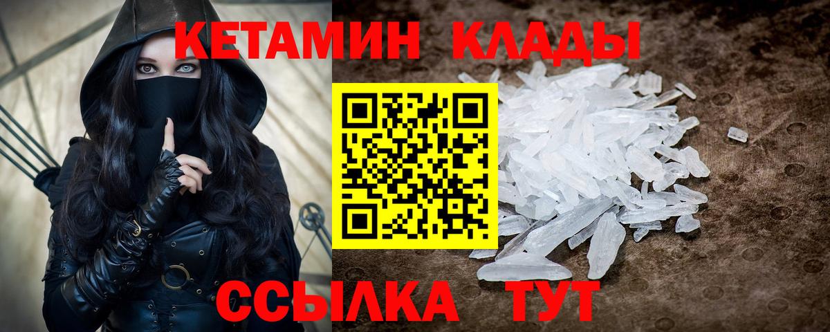 Кетамин ketamine Рославль