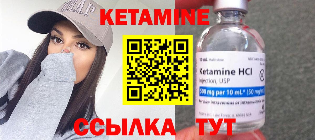 Рославль  Кетамин VHQ  Кетамин ketamine  Вход с VPN 