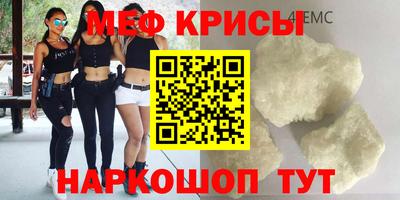 мяу мяу мука Будённовск