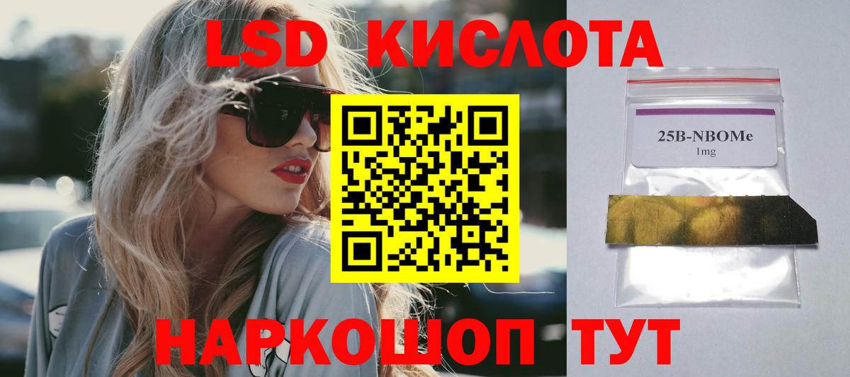 Лсд 25 экстази ecstasy Рославль