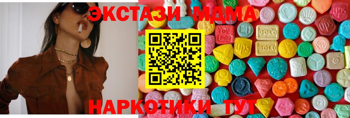 МДМА  MDMA молли  Вход с VPN  Рославль 
