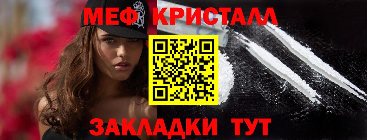 Меф  Рославль