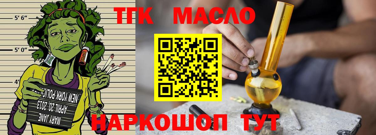 Рославль  Дистиллят ТГК Wax  Вход с VPN  ТГК жижа 